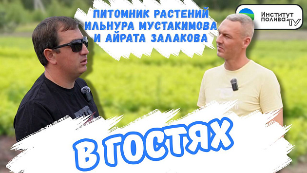 В гостях в питомнике растений - Ильнура Мустакимова и Айрата Залакова