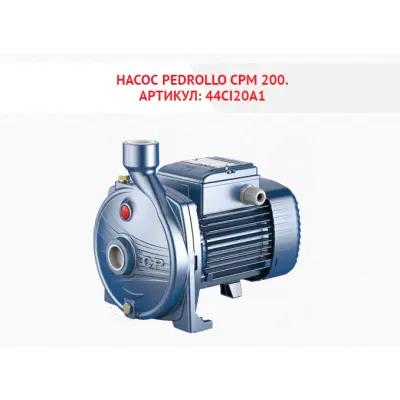 Насос Pedrollo  CРm 200, однофазный, 2,2 кВт