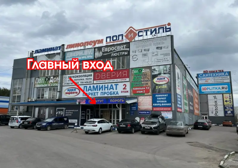 Институт полива вход в оптовый магазин