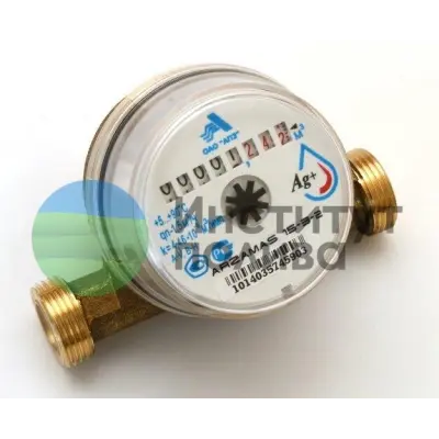 СЧЕТЧИК воды 1/2" НР ( пр-во АРЗАМАС)